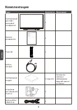 Предварительный просмотр 172 страницы ViewSonic LD108-122 Quick Start Manual