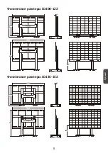 Предварительный просмотр 173 страницы ViewSonic LD108-122 Quick Start Manual