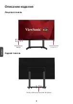 Предварительный просмотр 174 страницы ViewSonic LD108-122 Quick Start Manual