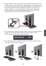 Предварительный просмотр 183 страницы ViewSonic LD108-122 Quick Start Manual