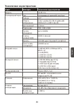 Preview for 189 page of ViewSonic LD108-122 Quick Start Manual