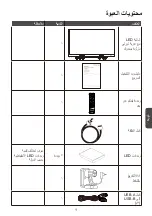 Предварительный просмотр 193 страницы ViewSonic LD108-122 Quick Start Manual