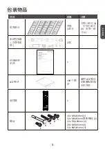 Предварительный просмотр 37 страницы ViewSonic LD135-151 Quick Start Manual