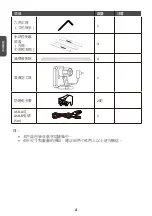 Предварительный просмотр 38 страницы ViewSonic LD135-151 Quick Start Manual