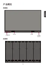 Предварительный просмотр 39 страницы ViewSonic LD135-151 Quick Start Manual