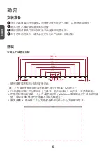 Preview for 40 page of ViewSonic LD135-151 Quick Start Manual