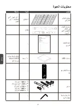 Preview for 156 page of ViewSonic LD135-151 Quick Start Manual