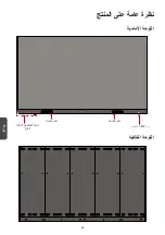 Предварительный просмотр 158 страницы ViewSonic LD135-151 Quick Start Manual