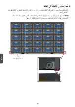 Preview for 166 page of ViewSonic LD135-151 Quick Start Manual