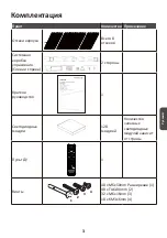 Предварительный просмотр 139 страницы ViewSonic LD216-251 Quick Start Manual