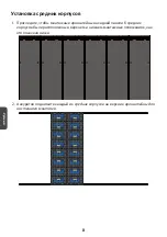 Предварительный просмотр 144 страницы ViewSonic LD216-251 Quick Start Manual