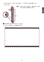 Preview for 23 page of ViewSonic LDM108-121 Quick Start Manual