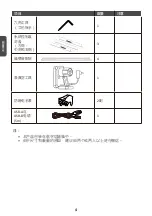 Предварительный просмотр 36 страницы ViewSonic LDM108-121 Quick Start Manual