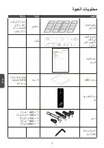 Preview for 147 page of ViewSonic LDM108-121 Quick Start Manual