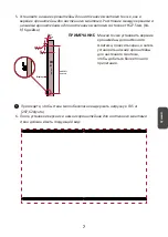 Предварительный просмотр 143 страницы ViewSonic LDM135-151 Quick Start Manual