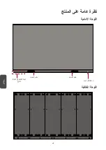 Preview for 158 page of ViewSonic LDM135-151 Quick Start Manual