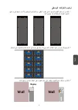 Preview for 161 page of ViewSonic LDM135-151 Quick Start Manual