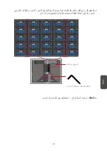 Preview for 165 page of ViewSonic LDM135-151 Quick Start Manual