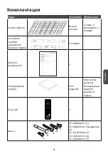 Предварительный просмотр 139 страницы ViewSonic LDM163-181 Quick Start Manual