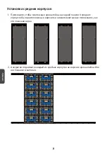 Preview for 144 page of ViewSonic LDM163-181 Quick Start Manual