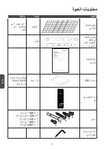 Preview for 156 page of ViewSonic LDM163-181 Quick Start Manual