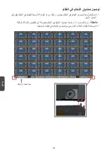 Preview for 166 page of ViewSonic LDM163-181 Quick Start Manual