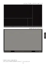 Preview for 171 page of ViewSonic LDM163-181 Quick Start Manual