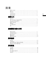 Preview for 2 page of ViewSonic N4290p User Manual