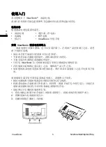 Preview for 7 page of ViewSonic N4290p User Manual