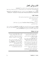 Preview for 8 page of ViewSonic Optiquest VS11674 (Arabic) User Manual