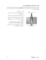 Предварительный просмотр 10 страницы ViewSonic Optiquest VS11674 (Arabic) User Manual