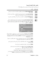 Предварительный просмотр 14 страницы ViewSonic Optiquest VS11674 (Arabic) User Manual