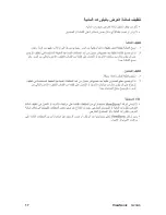 Preview for 20 page of ViewSonic Optiquest VS11674 (Arabic) User Manual