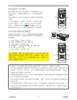 Preview for 17 page of ViewSonic PJ3589 User Manual