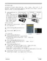 Preview for 25 page of ViewSonic PJ3589 User Manual