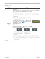 Preview for 47 page of ViewSonic PJ3589 User Manual