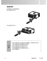 Предварительный просмотр 18 страницы ViewSonic PJ556D User Manual