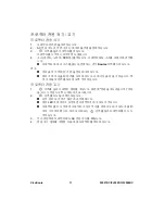 Предварительный просмотр 17 страницы ViewSonic PJ557DC (Korean) User Manual