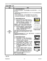 Preview for 51 page of ViewSonic PJL3211 VS12417 User Manual