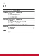 Preview for 29 page of ViewSonic SD-A160/SD-P20 User Manual