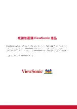 Preview for 44 page of ViewSonic SD-A160/SD-P20 User Manual