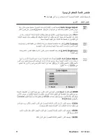 Preview for 14 page of ViewSonic VA1903WB - 19" LCD Monitor (Arabic) User Manual