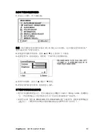 Предварительный просмотр 13 страницы ViewSonic VA1912W - 19" LCD Monitor User Manual