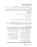 Preview for 8 page of ViewSonic VA1930WM - 19" LCD Monitor (Arabic) User Manual