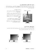 Предварительный просмотр 10 страницы ViewSonic VA1930WM - 19" LCD Monitor (Arabic) User Manual