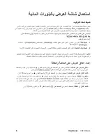 Preview for 11 page of ViewSonic VA1930WM - 19" LCD Monitor (Arabic) User Manual