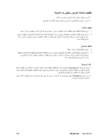 Preview for 21 page of ViewSonic VA1930WM - 19" LCD Monitor (Arabic) User Manual