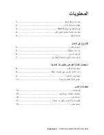 Предварительный просмотр 3 страницы ViewSonic VA1931wa-LED (Arabic) User Manual