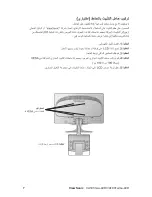 Предварительный просмотр 10 страницы ViewSonic VA1931wa-LED (Arabic) User Manual