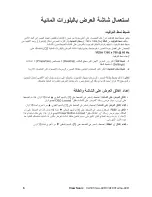 Предварительный просмотр 11 страницы ViewSonic VA1931wa-LED (Arabic) User Manual